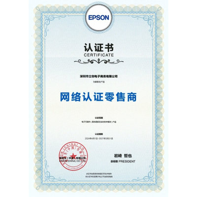 RTC-72423B:ROHS EPSON(爱普生) SOP-24-300mil 现货