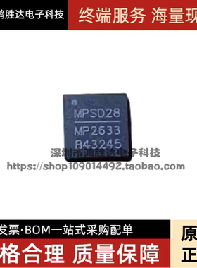MP2633GR-Z MP2633GR 丝印M2633E QFN24 全新原装 电池管理IC