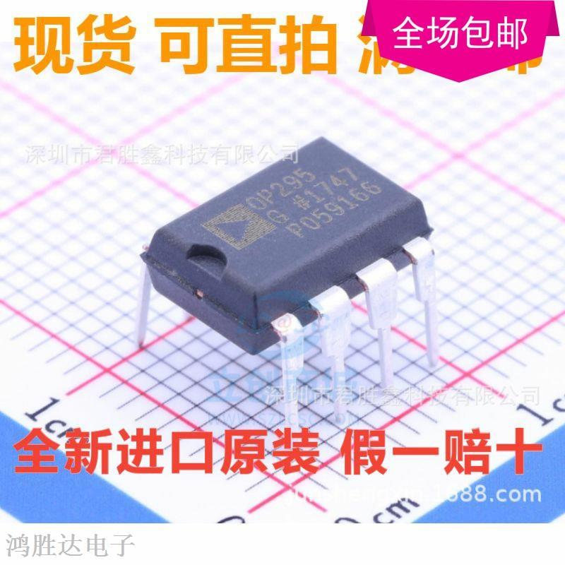 OP295GP OP295GPZ OP295 全新 原装 热卖 质量好