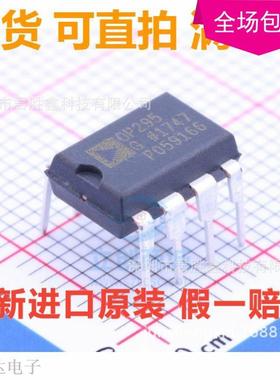 OP295GP OP295GPZ OP295 全新 原装 热卖 质量好