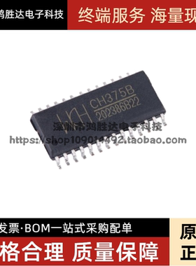 CH375B SOP28 USB接口芯片 全新原装 进口现货热卖