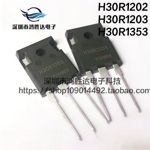 全新 H30R1202 H30R120 H30R1203 30R1353 电磁炉IGBT管 30A1200V