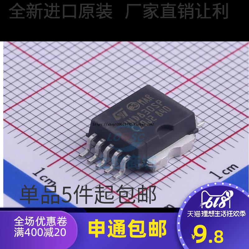 全新 VND830SPTR-E 贴片HSOP10 VND830SP驱动芯片 全新原装正品