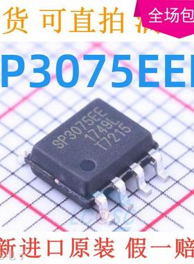 全新原装全新 SP3075EEN SP3075EE SP3075 SOP-8 原厂