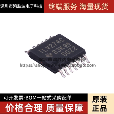 TLV274CPWR TLV274CPW TLV274C 贴片TSSOP14 运算放大器IC 原装