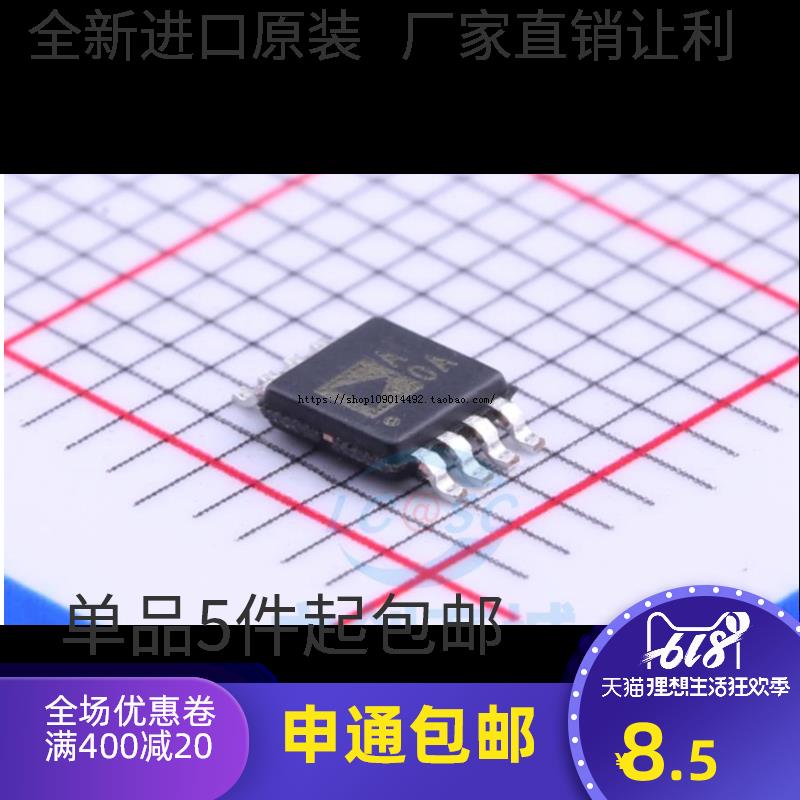 AD8642ARM AD8642ARMZ AD8642 丝印 AOA A0A 放大器芯片 MSOP-8