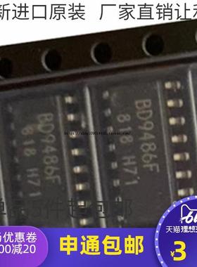 原装BD9486F BD9486F-GE2 全新液晶LED驱动芯片 SOP-16 现货供应