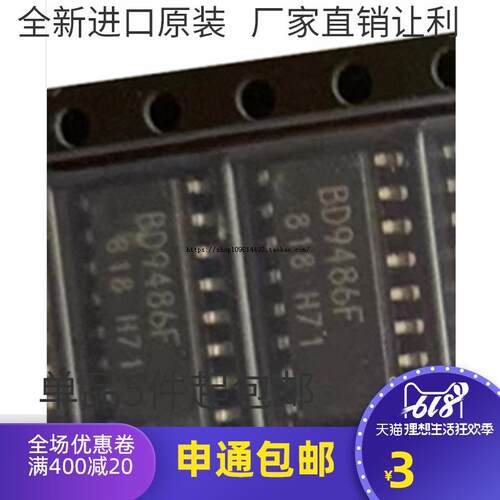 原装BD9486F BD9486F-GE2 全新液晶LED驱动芯片 SOP-16 现货供应