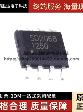 SD2068 SD2068A SD2068AS SOP8 高精度实时时钟IC 全新现货直拍