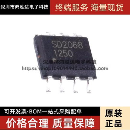 SD2068 SD2068A SD2068AS SOP8 高精度实时时钟IC 全新现货直拍