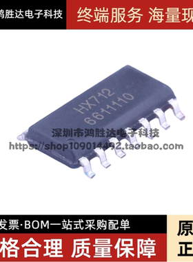 原装正品 贴片 HX712 SOP-14 电子秤专用模拟/数字转换芯片