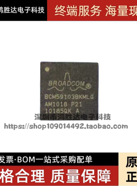 BCM59103BKMLG BCM59103 以太网芯片 QFN52 全新正品 现货可直拍