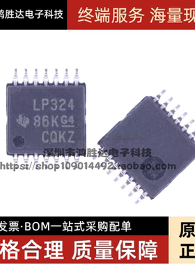 LP324MTX LP324MT TSSOP-14 贴片集成电路 全新原装正品