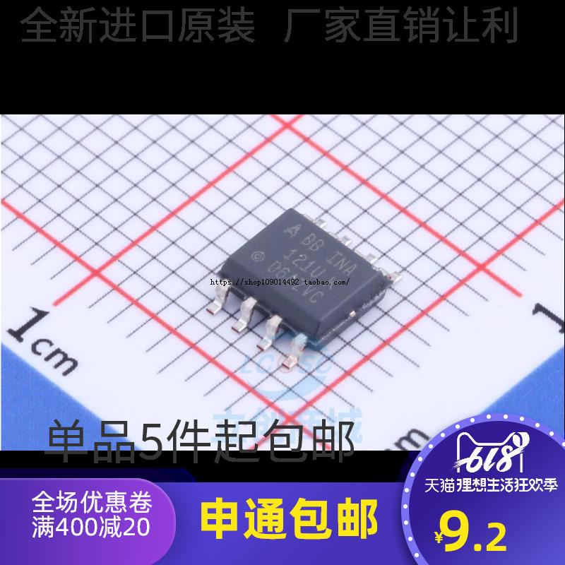 原装正品 INA121UA INA121UA/2K5E4 INA121U芯片 贴片 SOP8