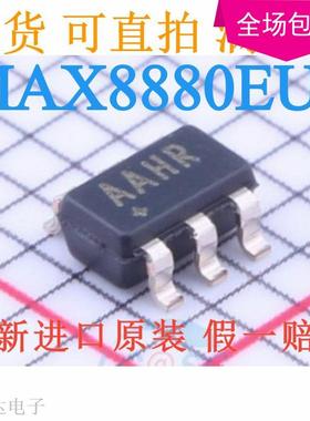 全新原装 MAX8880EUT+T 丝印 AAHR 低压差线性稳压IC LDO SOT23-6