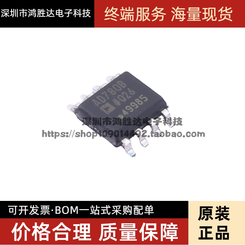 AD780 AD780B AD780A AD780BRZ AD780ARZ 全新 基准电压源芯片