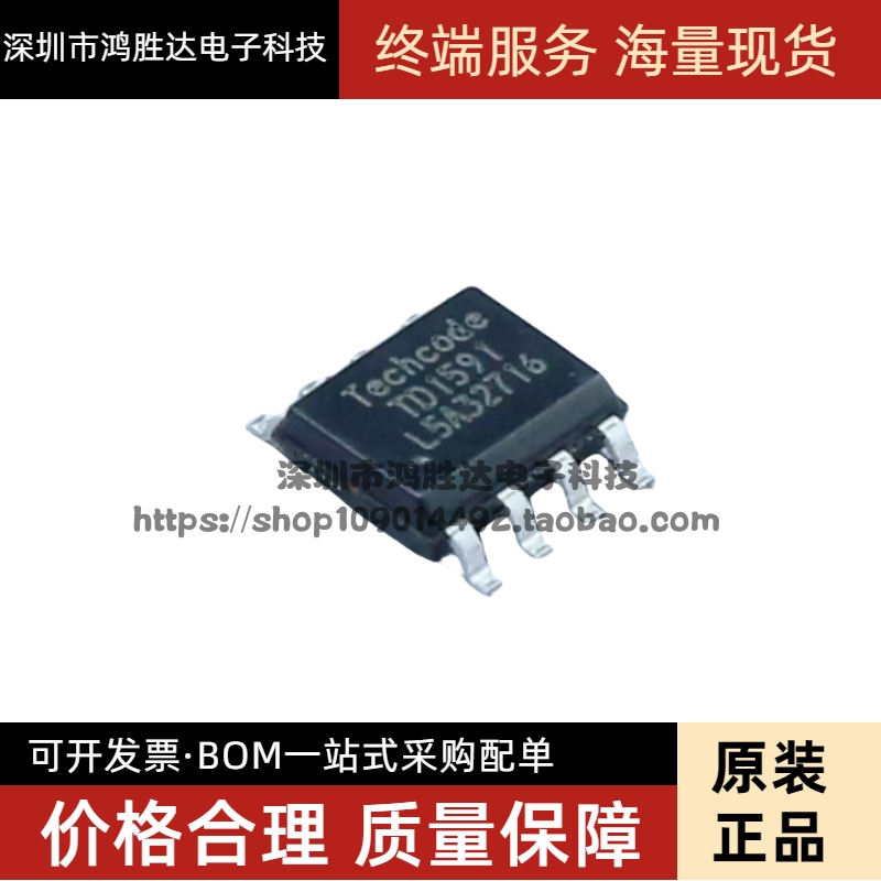 TD1591 TECHCODE PWM降压DC/DC转换器集成SOP-8贴片 全新原装芯片