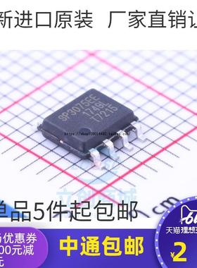 原装正品SP3075EEN SP3075 SP3075EE SOP8 收发器RS-485/RS-422