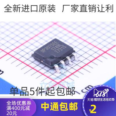 原装正品SP3075EEN SP3075 SP3075EE SOP8 收发器RS-485/RS-422