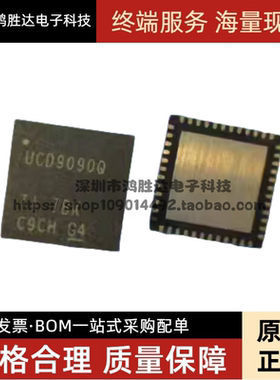 UCD9090QRGZRQ1 UCD9090Q VQFN56 原装进口 现货热卖 可直拍