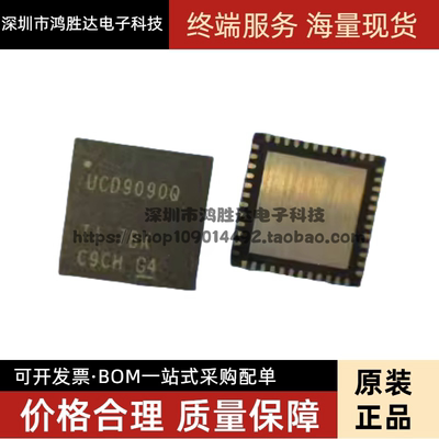 UCD9090QRGZRQ1 UCD9090Q VQFN56 原装进口 现货热卖 可直拍