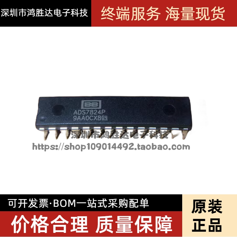 ADS7824 ADS7824P ADS7824PB PDIP-28 直插正品/BB