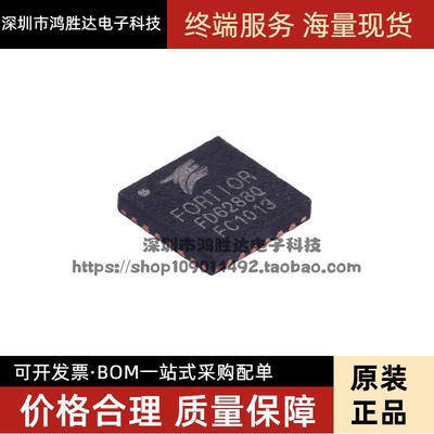 智能车竞赛STC无刷电调负压组FD6288Q 芯片三相栅极驱动器