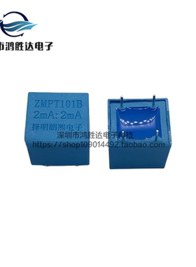 ZMPT101B 2mA：2mA 精密电流型电压互感器 全新原装 传感器
