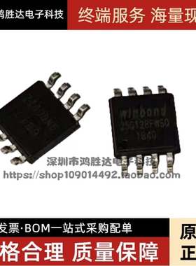 全新1.8v 低电压 W25Q128FWSIQ W25Q128FWSQ 25Q128FWSQ 16M bios