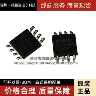 全新1.8v 低电压 W25Q128FWSIQ W25Q128FWSQ 25Q128FWSQ 16M bios