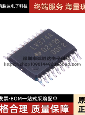 全新进口 SN74LV374APWR 丝印LV374A 贴片密脚TSSOP-20