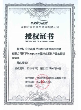 MSG120T120HLC1 MASPOWER(麦思浦) TO-247Plus 现货