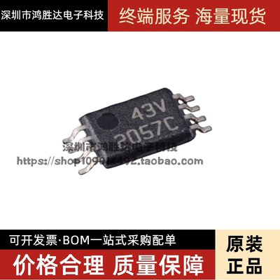 全新 BQ2057CTS/CTSTR/TTS/TTSTR/WTS/WTSTR TSSOP8 电池管理芯片