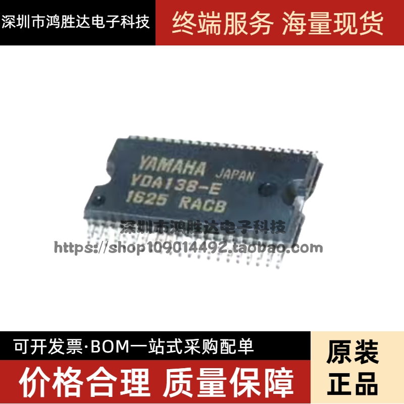 全新 进口 YDA138-E 数字功放芯片 YDA138 集成IC 原装热卖