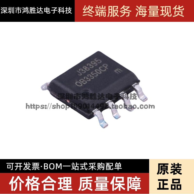 全新原装 OB3350CP OB3350 SOP8贴片 液晶电源IC芯片 现货可直拍
