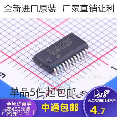 EL4543IUZ EL4543IU EL4543 SSOP 全新原装 QSOP-24 热卖库存