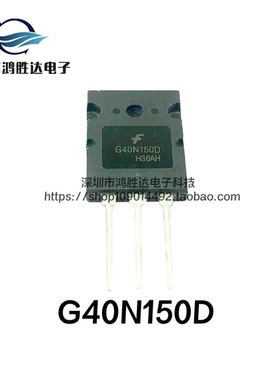 进口G40N150D 电磁炉 逆变器 IGBT单管 FGL40N150D 原字原脚现货
