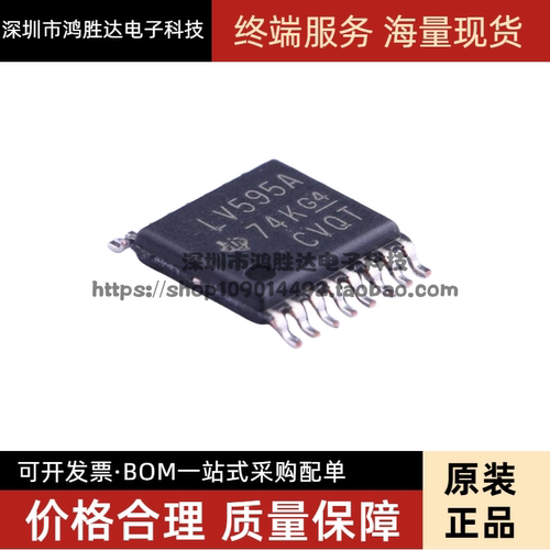 全新原装 LV595A SN74LV595APWR 移位寄存器 贴片TSSOP-16