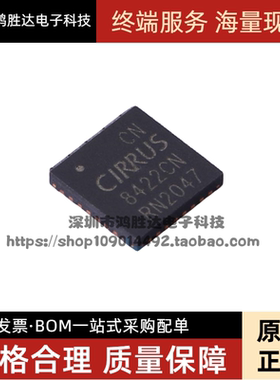 CS8422-CNZR 8422CN QFN32封装 全新热卖音频采样频率转换器芯片