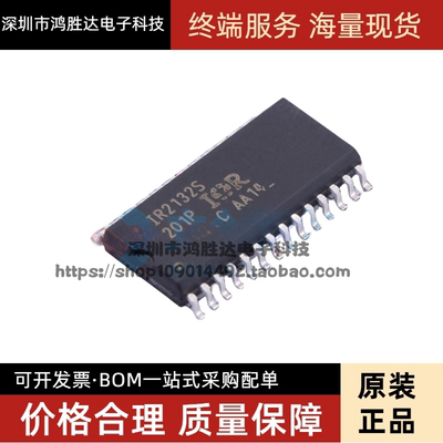 全新 IR2132 IR2132S IR2132STRPBF SOP28贴片 电桥驱动器芯片