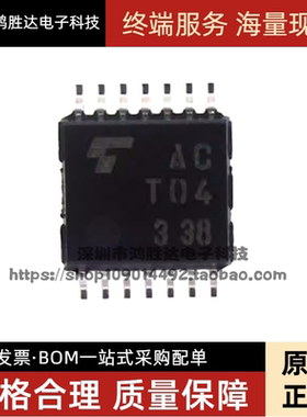 TC74ACT04FT TC74ACT04 丝印ACT04 TSSOP14 全新原装进口 可直拍