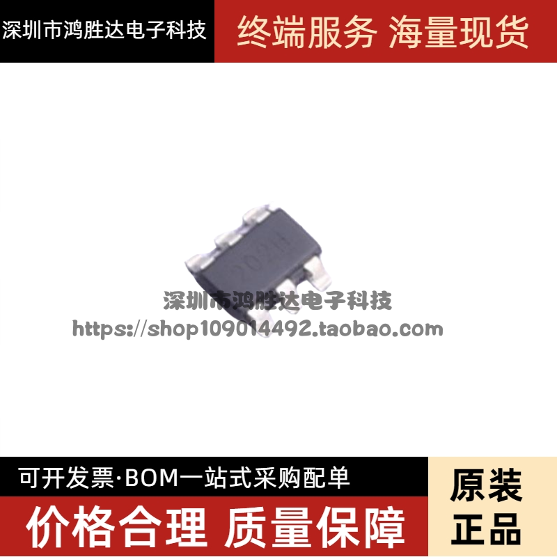 全新原装正品 TPS54202HDDCR 丝印202H SOT23-6 同步降压转换器