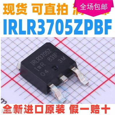 IRLR3705ZPBF TO-252 IRLR3705 全新原装 N沟道55V 42A MOS管