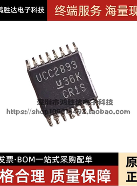 UCC2893PWR UCC2893 TSSOP16 PWM与谐振控制器 全新原装 可直拍