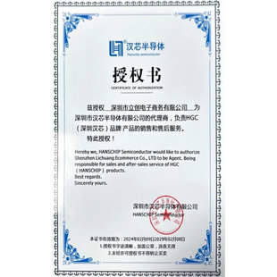 HT1381DRG HGC(深圳汉芯) SOP-8 现货