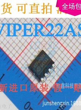 全新 VIPER22A VIPER22AS SOP-8/DIP8 液晶电源IC 电磁炉电源芯片