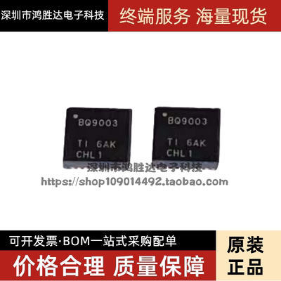 BQ9003RSMR BQ9003RSMR-L1 BQ9003 BQ9003B电池管理ic芯片 QFN32