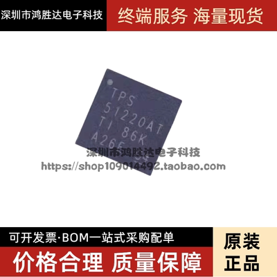 原装正品 TPS51220ATRTVRQ1 SOT23-5 ADJ 200mA 低压差线性稳压器