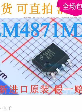 全新原装 代理库存 现货热卖   德州TI LM4871MX