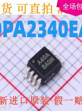 原装 | OPA2340EA OPA2340 丝印A40A MSOP-8 集成 IC芯片
